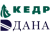 Кедр / Дана