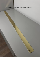 лайн золото глянец 1000мм (2)