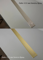 лайн золото браш никель браш