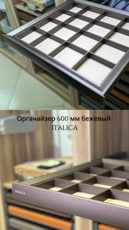 орган беж 600