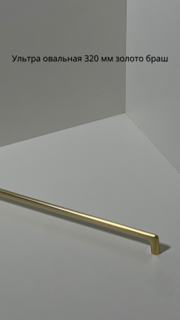 ультра овал