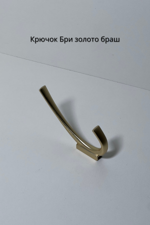 бри зол браш