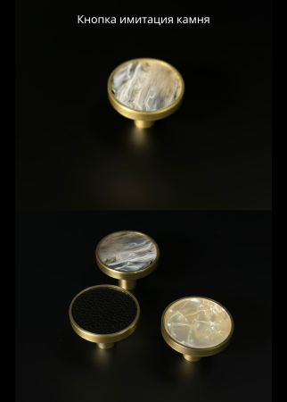 Кнопка имитация камня